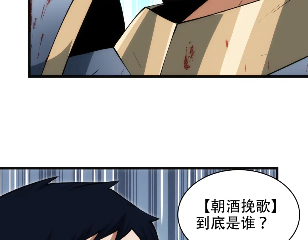 网游：我能进化一切！ 第4话 拿到首杀！ 第171页