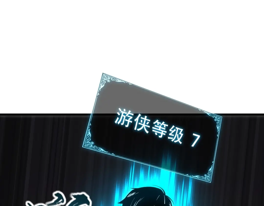 网游：我能进化一切！ 第4话 拿到首杀！ 第178页