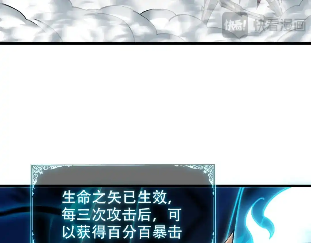 网游：我能进化一切！ 第4话 拿到首杀！ 第23页