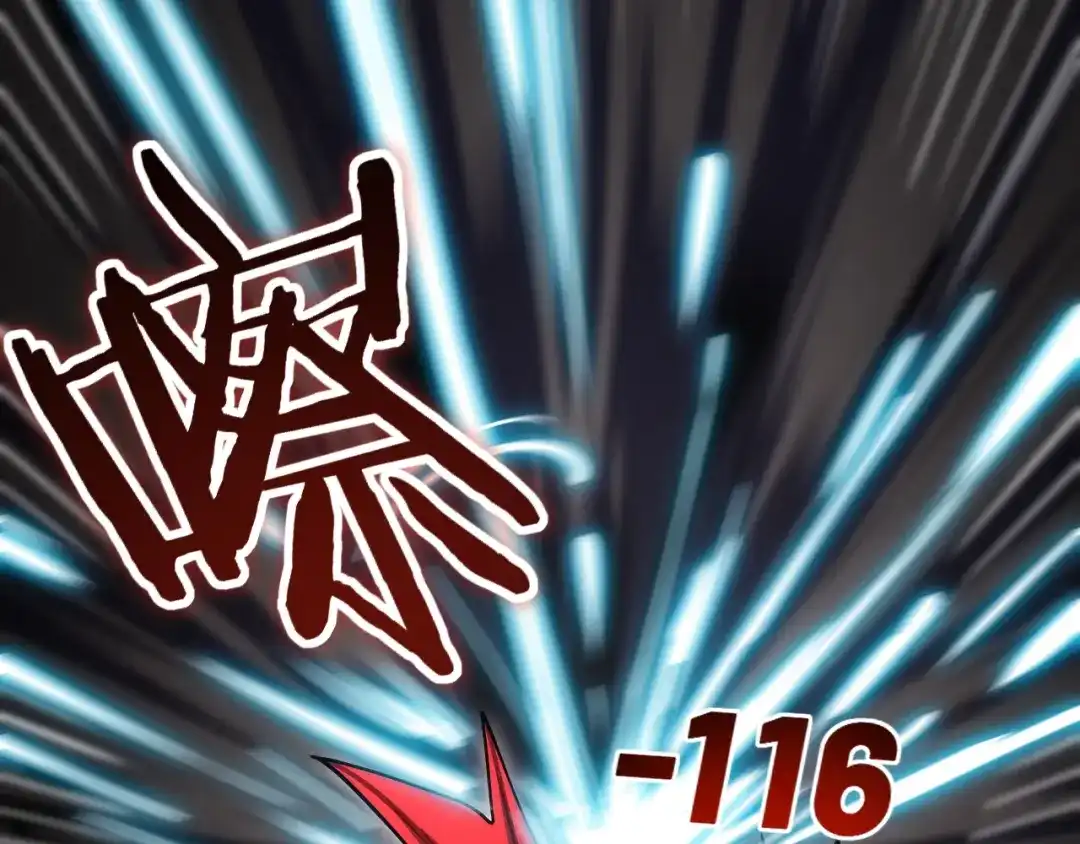 网游：我能进化一切！ 第4话 拿到首杀！ 第37页