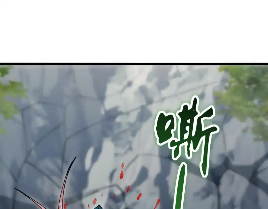 网游：我能进化一切！ 第4话 拿到首杀！ 第40页