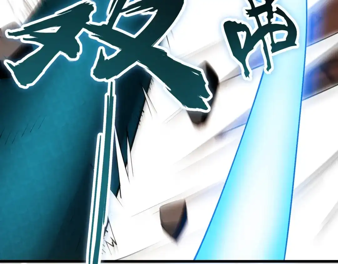 网游：我能进化一切！ 第4话 拿到首杀！ 第52页
