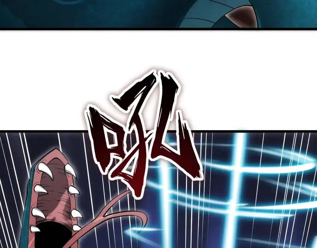 网游：我能进化一切！ 第4话 拿到首杀！ 第61页