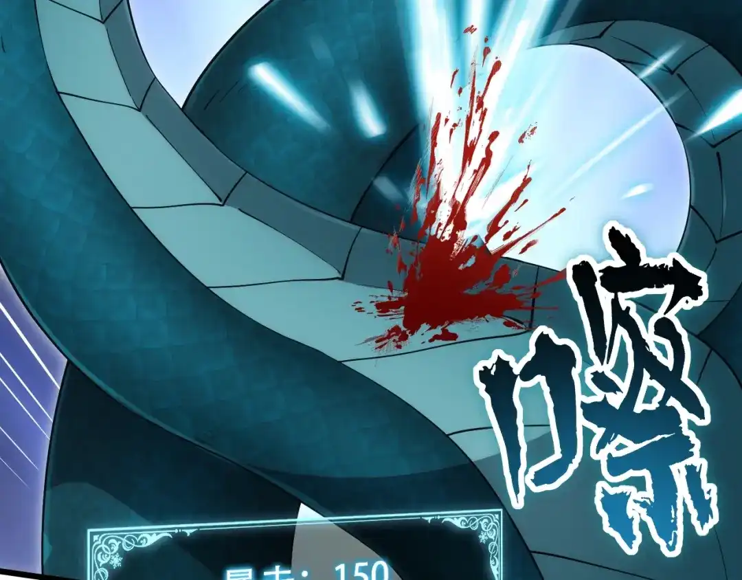 网游：我能进化一切！ 第4话 拿到首杀！ 第63页
