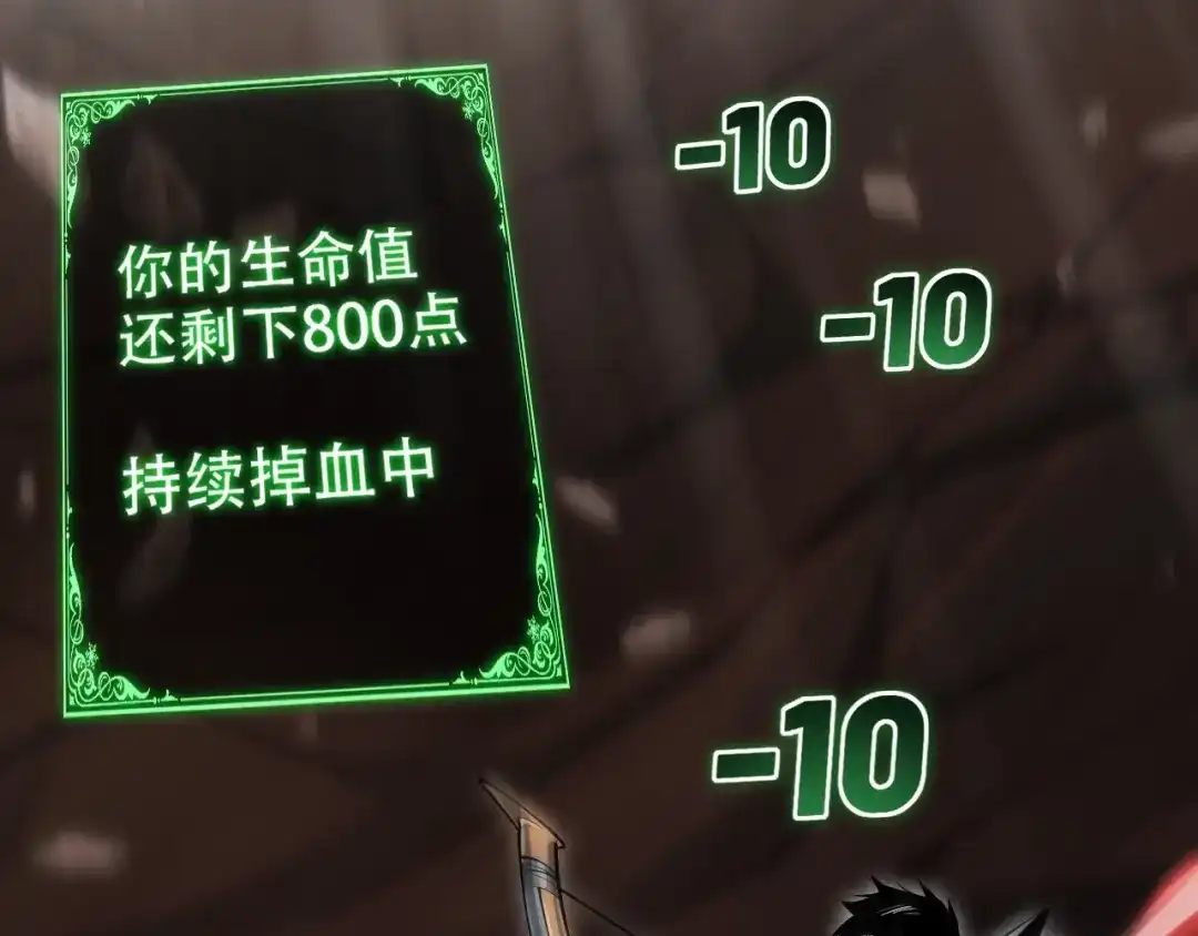 网游：我能进化一切！ 第4话 拿到首杀！ 第78页