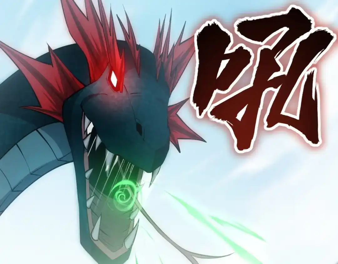 网游：我能进化一切！ 第4话 拿到首杀！ 第81页