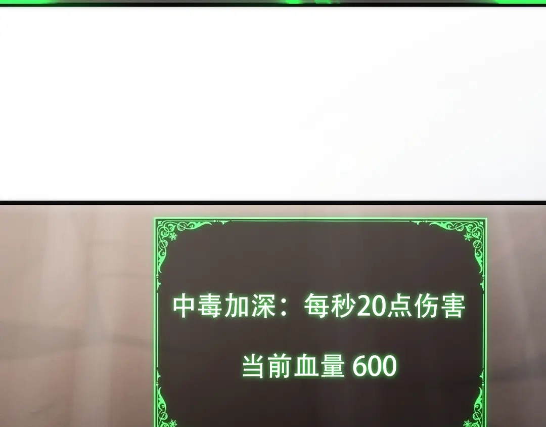 网游：我能进化一切！ 第4话 拿到首杀！ 第84页