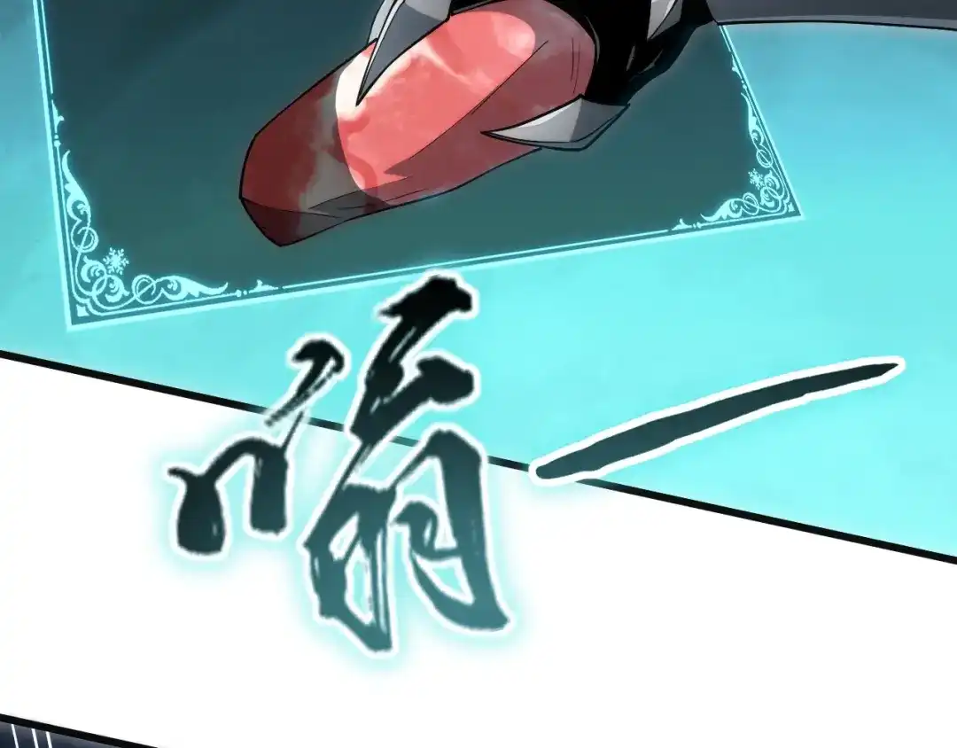 网游：我能进化一切！ 第4话 拿到首杀！ 第90页