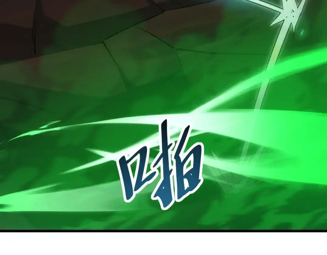网游：我能进化一切！ 第4话 拿到首杀！ 第98页