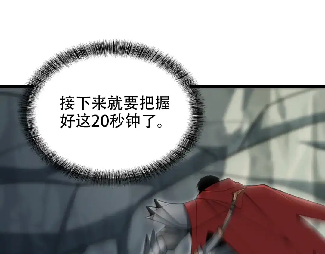 网游：我能进化一切！ 第4话 拿到首杀！ 第99页