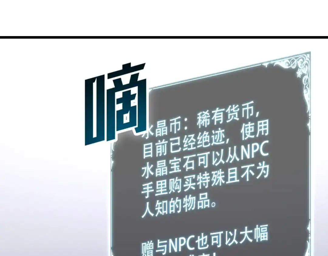 网游：我能进化一切！ 第5话 隐藏任务！ 第10页