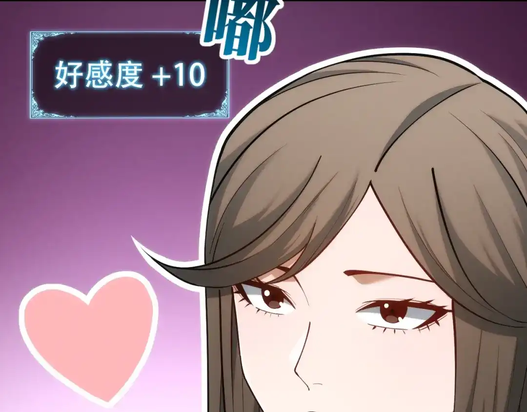 网游：我能进化一切！ 第5话 隐藏任务！ 第106页