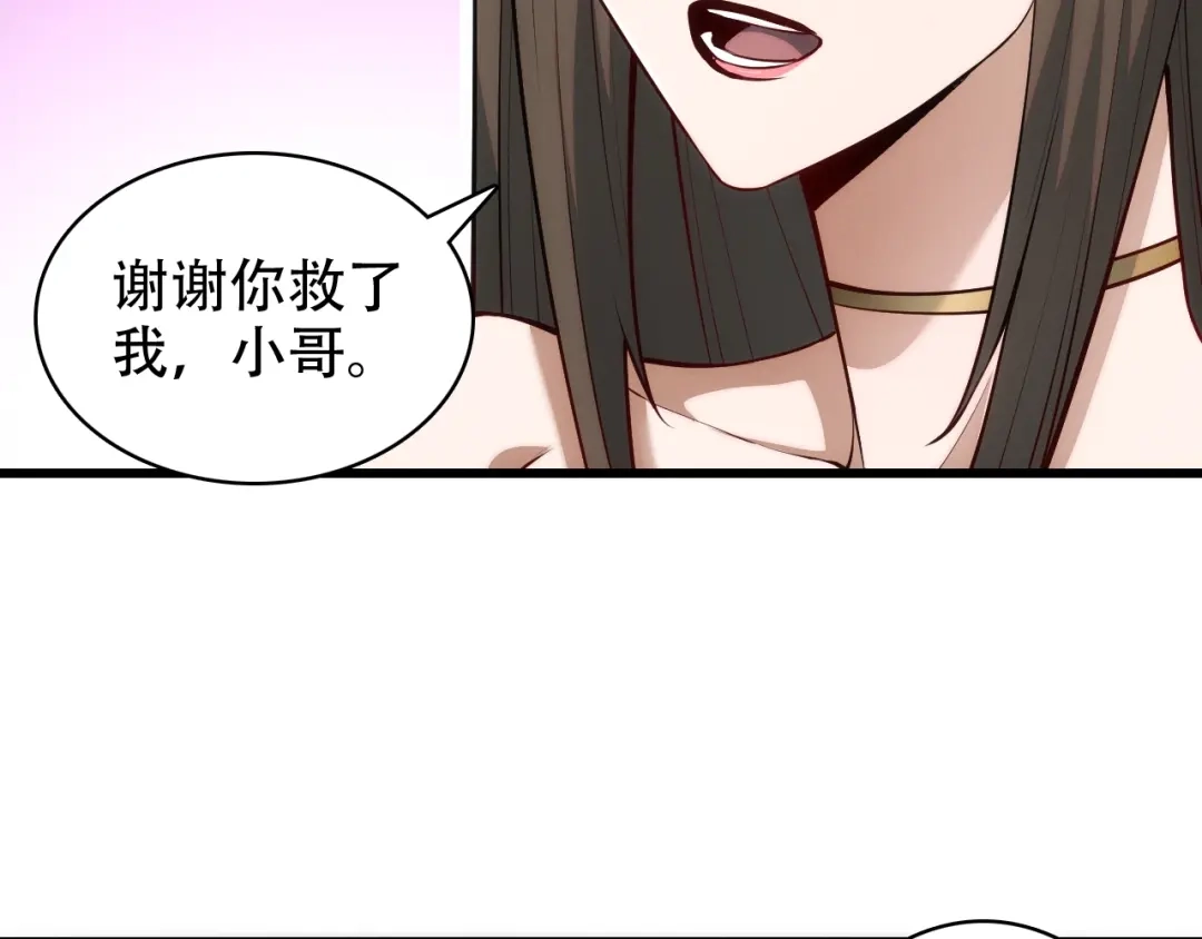 网游：我能进化一切！ 第5话 隐藏任务！ 第107页