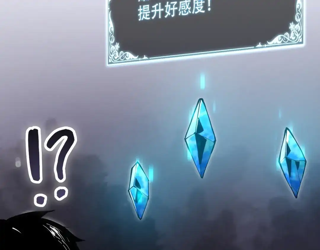 网游：我能进化一切！ 第5话 隐藏任务！ 第11页