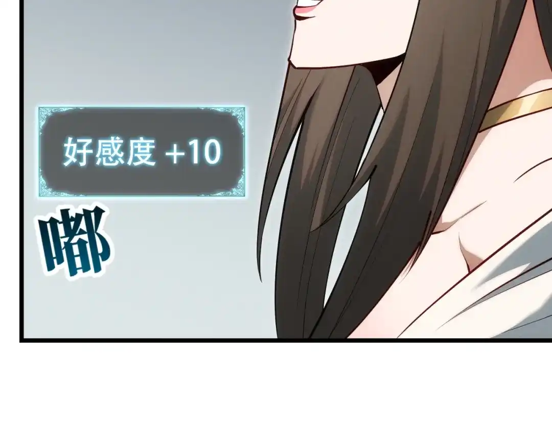 网游：我能进化一切！ 第5话 隐藏任务！ 第120页