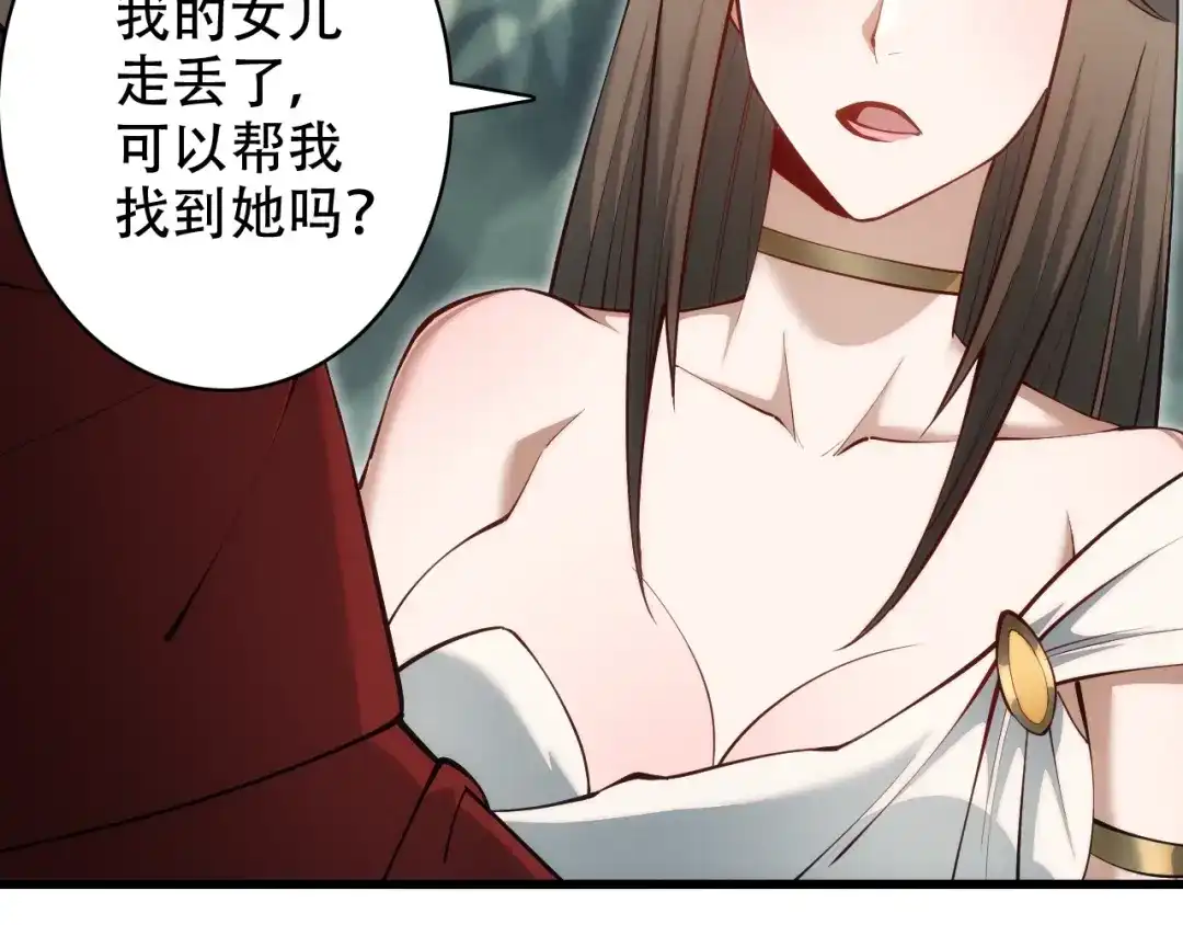 网游：我能进化一切！ 第5话 隐藏任务！ 第127页