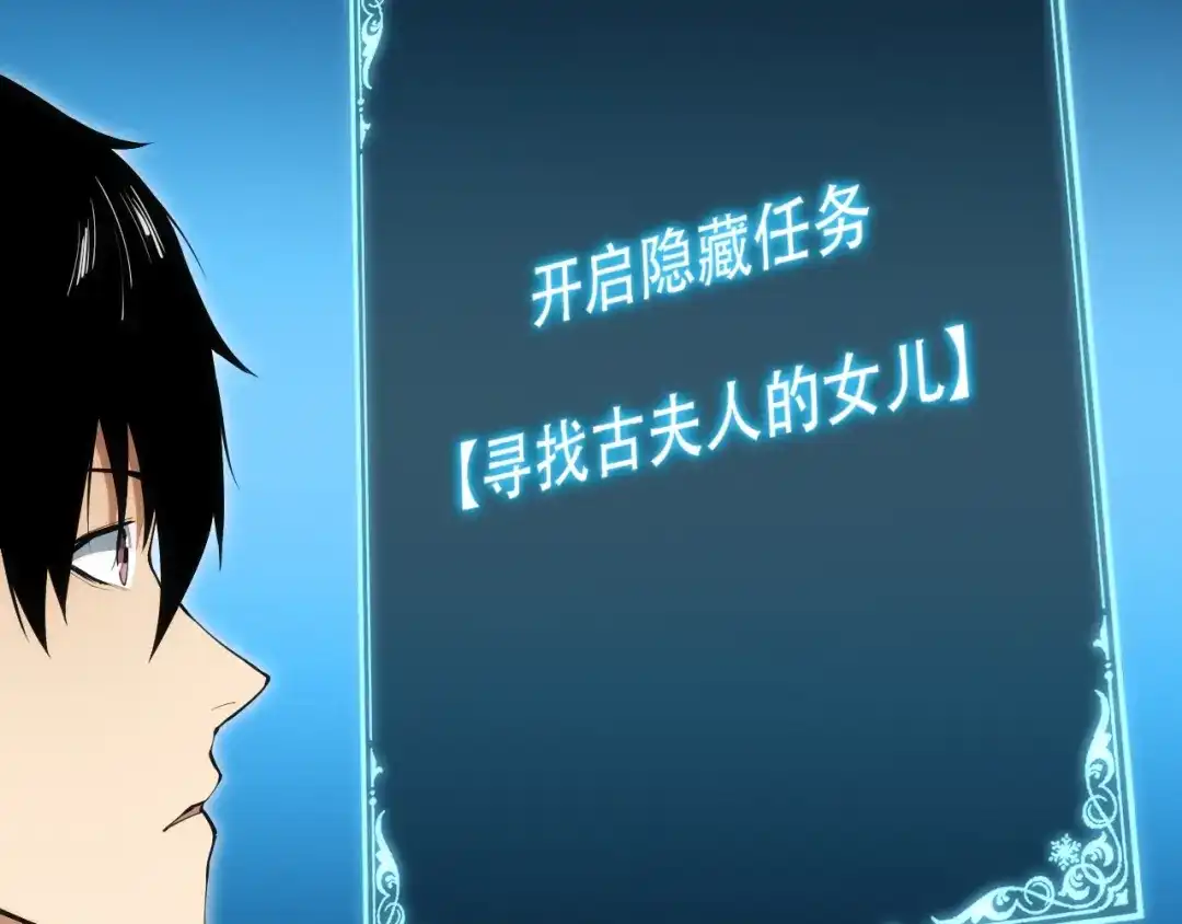 网游：我能进化一切！ 第5话 隐藏任务！ 第129页