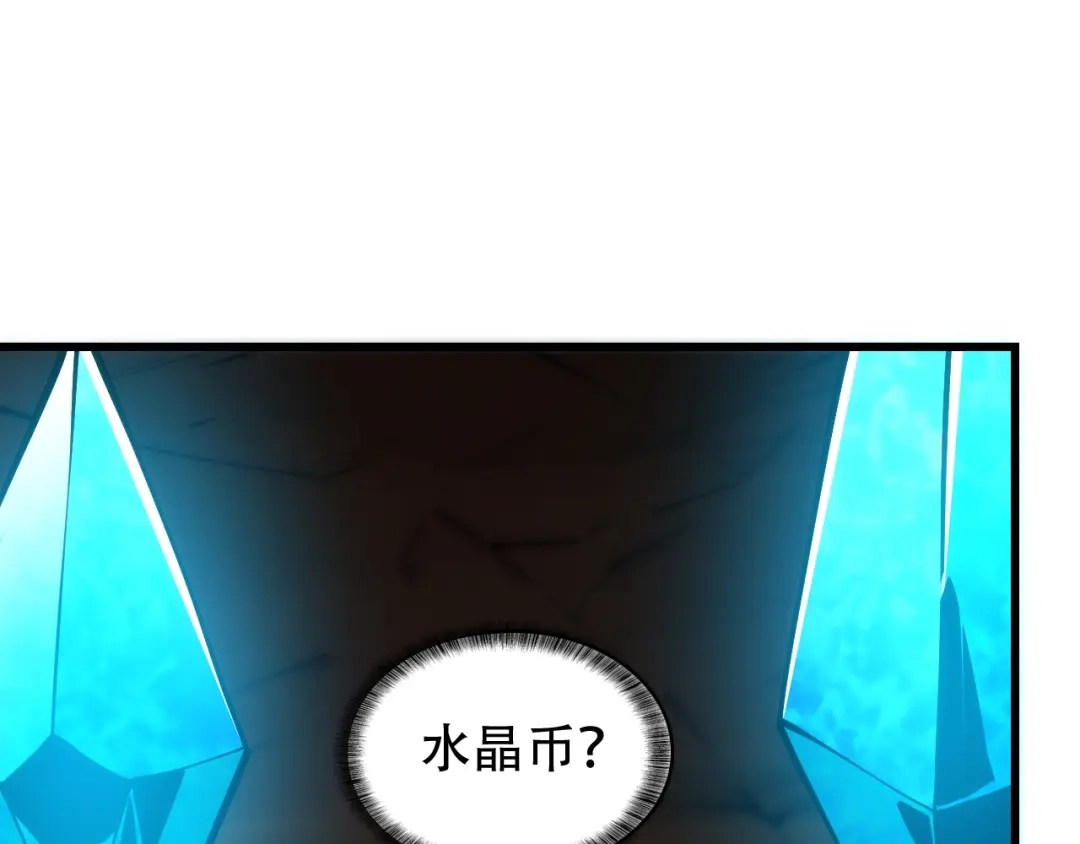 网游：我能进化一切！ 第5话 隐藏任务！ 第13页