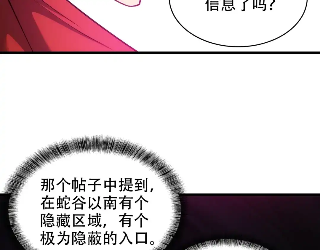 网游：我能进化一切！ 第5话 隐藏任务！ 第142页