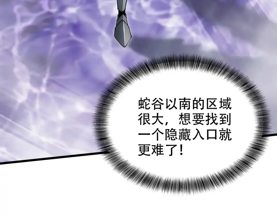 网游：我能进化一切！ 第5话 隐藏任务！ 第145页