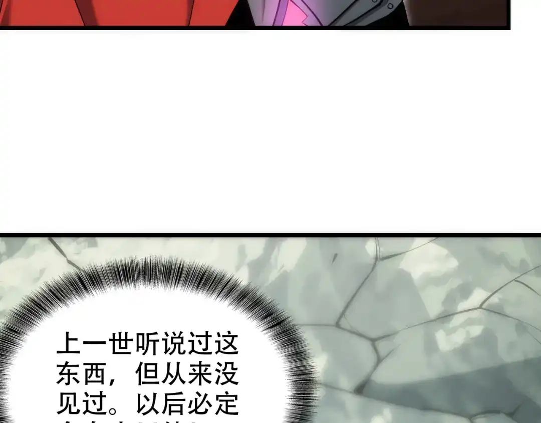 网游：我能进化一切！ 第5话 隐藏任务！ 第15页