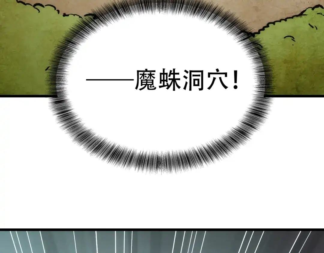 网游：我能进化一切！ 第5话 隐藏任务！ 第151页