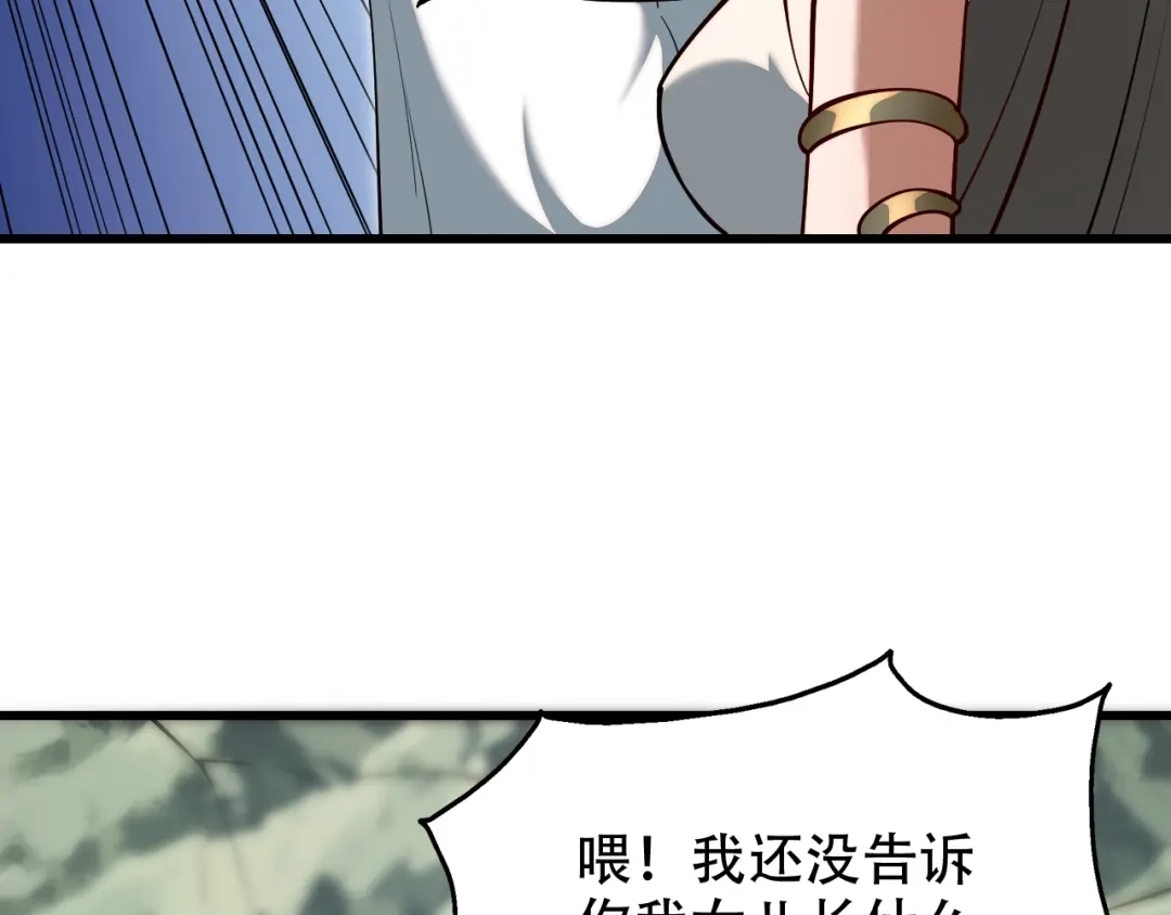 网游：我能进化一切！ 第5话 隐藏任务！ 第157页