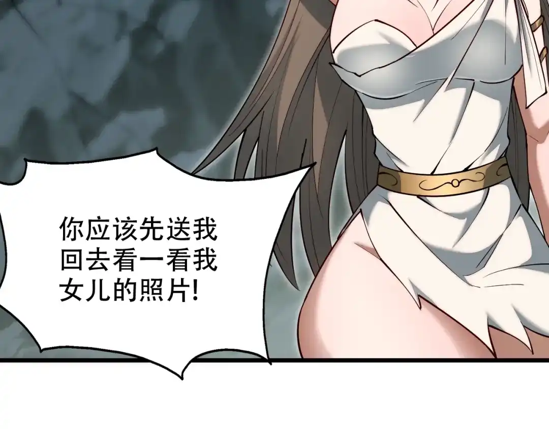 网游：我能进化一切！ 第5话 隐藏任务！ 第159页