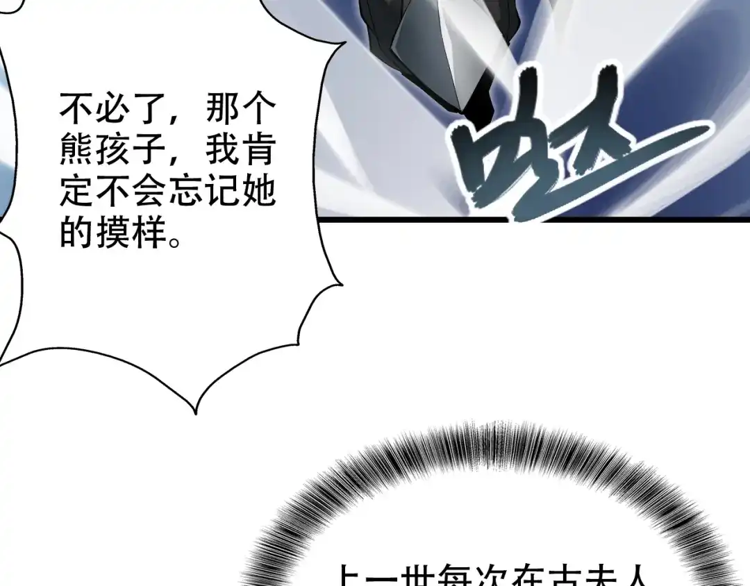 网游：我能进化一切！ 第5话 隐藏任务！ 第162页