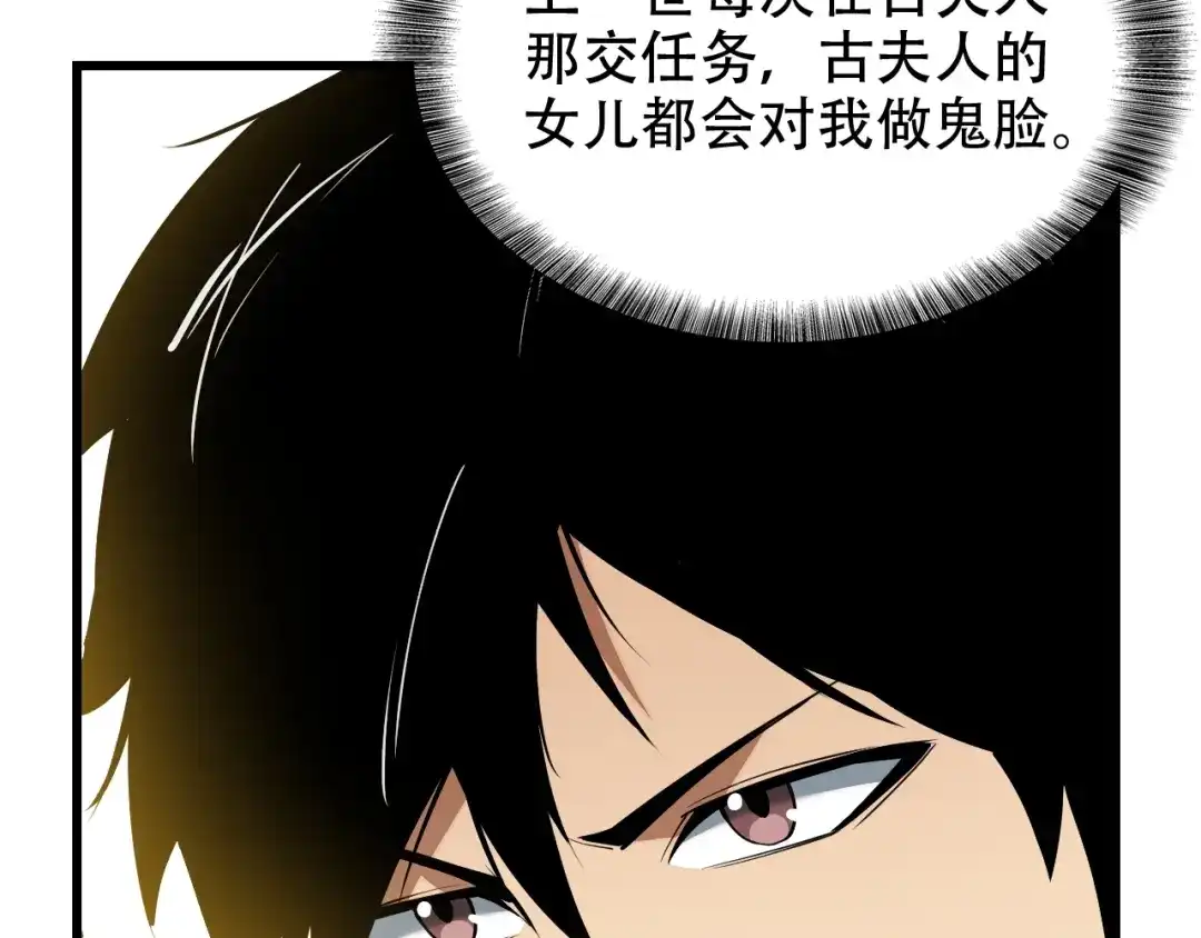 网游：我能进化一切！ 第5话 隐藏任务！ 第163页