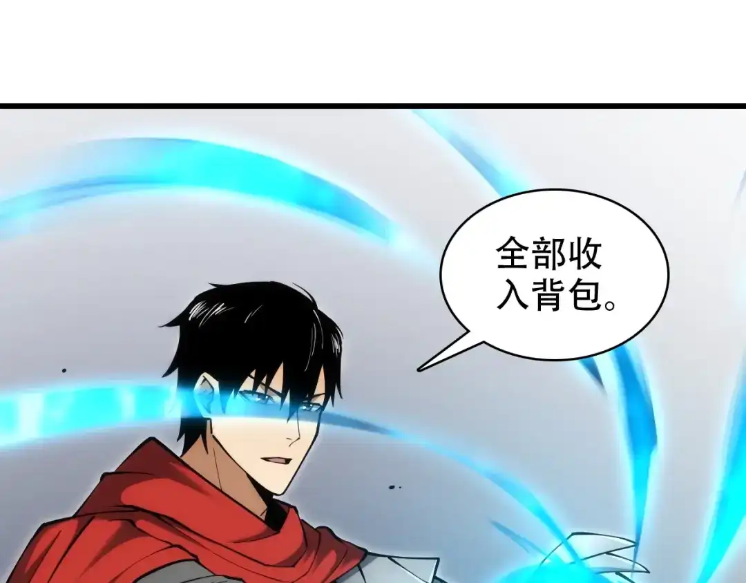 网游：我能进化一切！ 第5话 隐藏任务！ 第22页