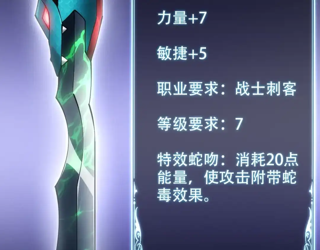 网游：我能进化一切！ 第5话 隐藏任务！ 第29页