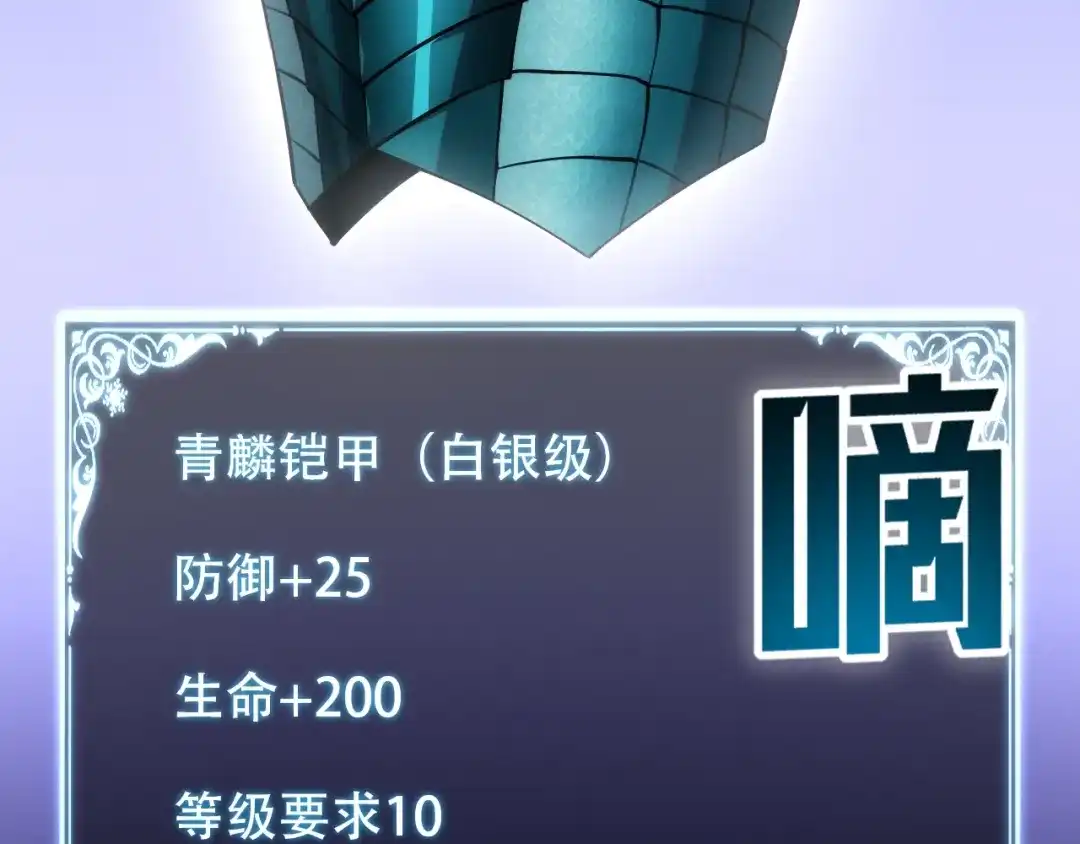 网游：我能进化一切！ 第5话 隐藏任务！ 第34页