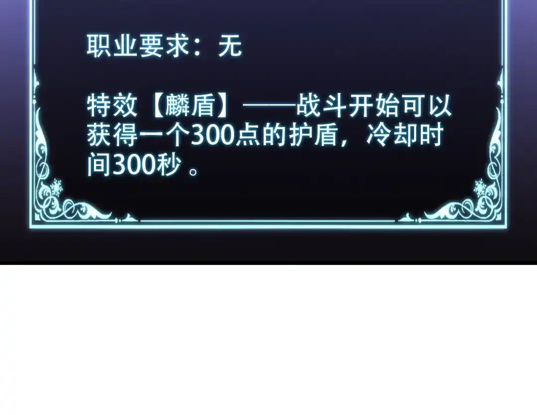 网游：我能进化一切！ 第5话 隐藏任务！ 第35页