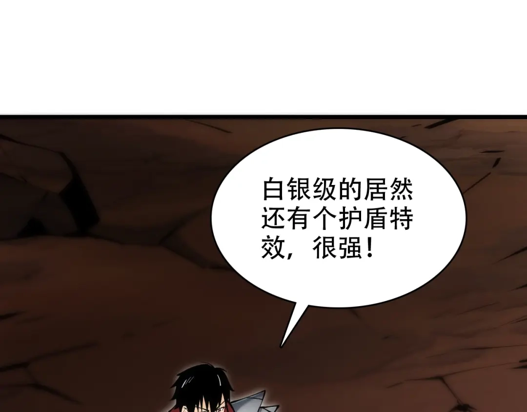 网游：我能进化一切！ 第5话 隐藏任务！ 第38页