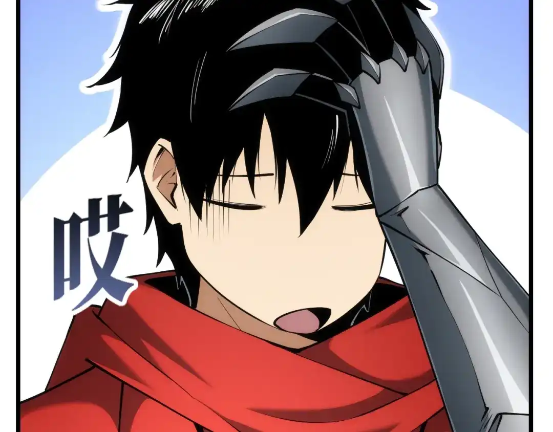 网游：我能进化一切！ 第5话 隐藏任务！ 第44页