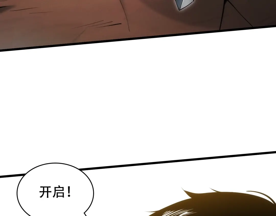 网游：我能进化一切！ 第5话 隐藏任务！ 第52页