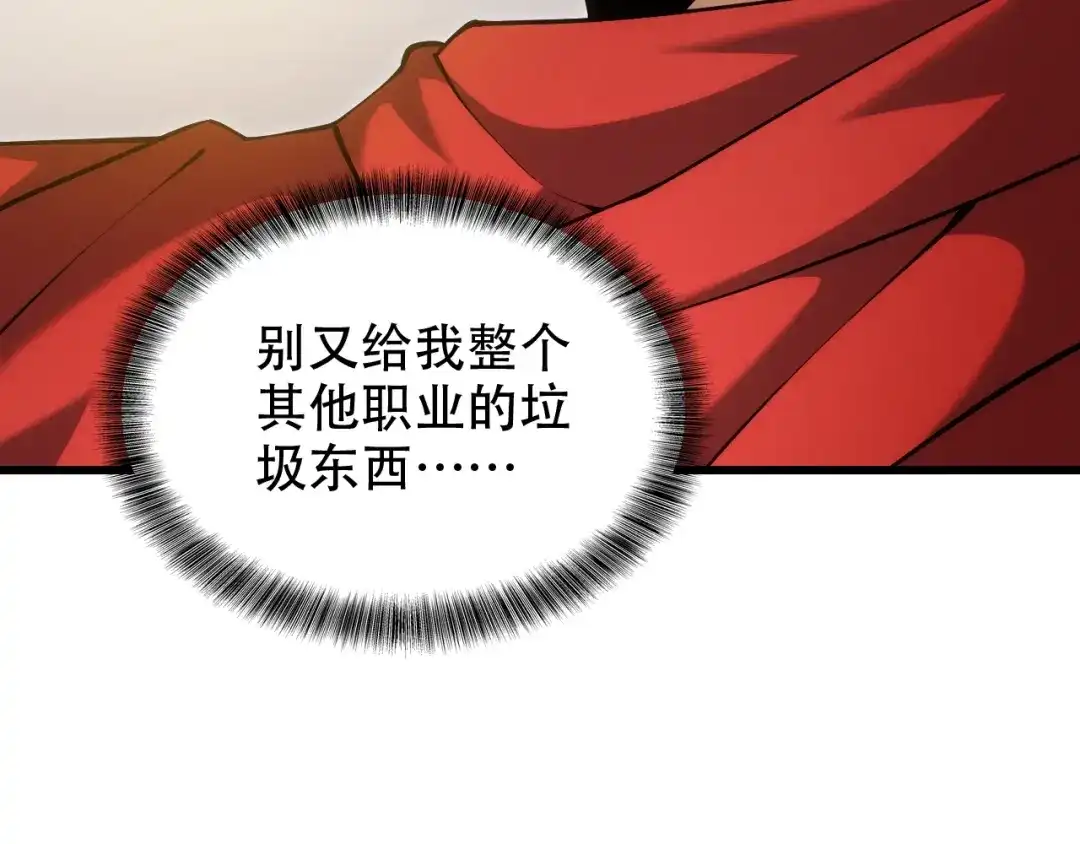 网游：我能进化一切！ 第5话 隐藏任务！ 第54页