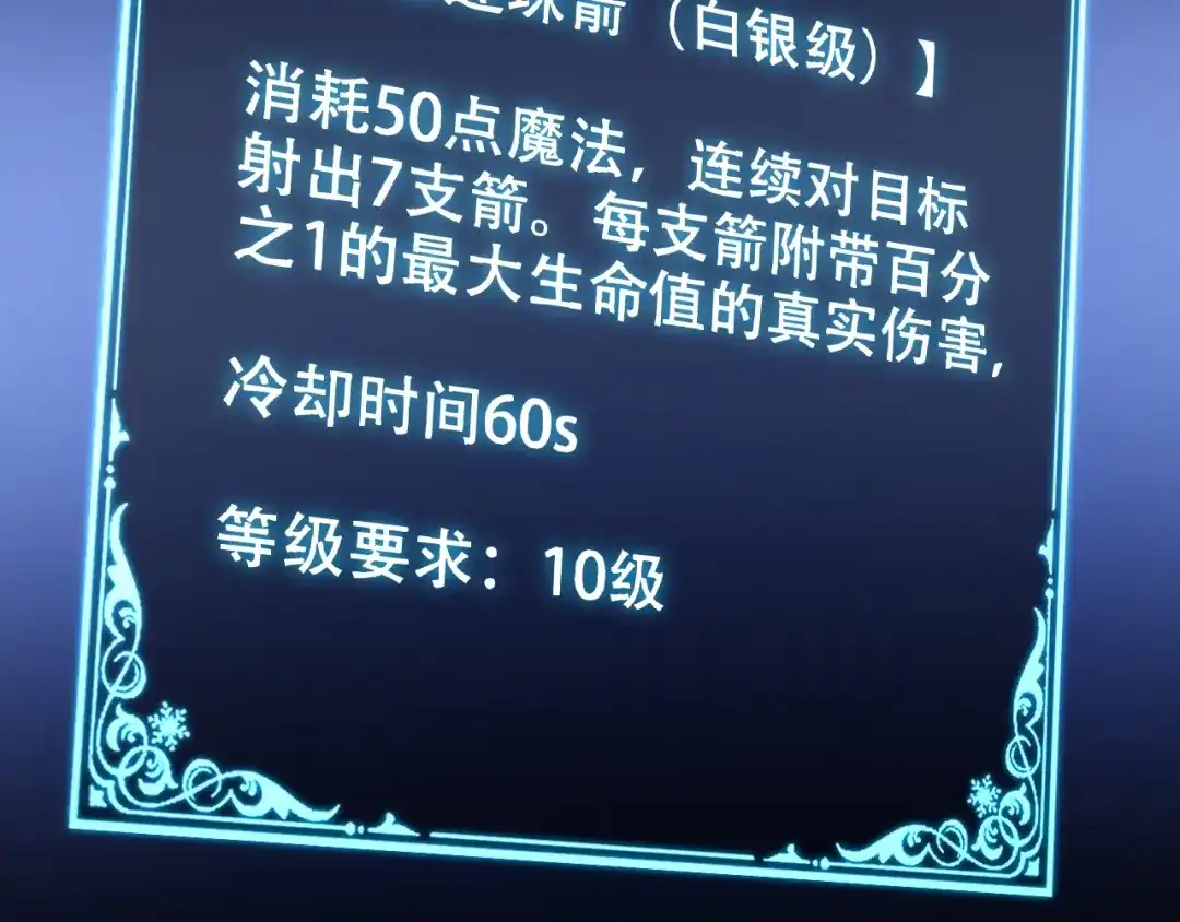 网游：我能进化一切！ 第5话 隐藏任务！ 第63页
