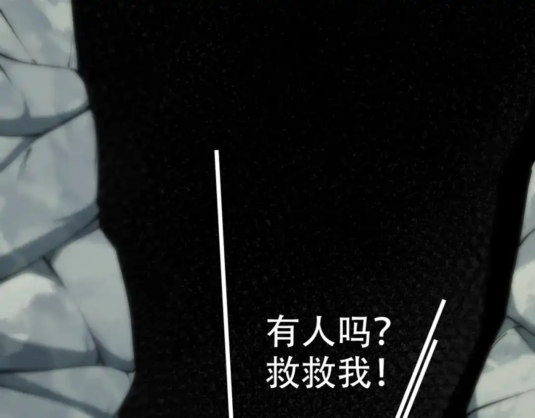 网游：我能进化一切！ 第5话 隐藏任务！ 第69页