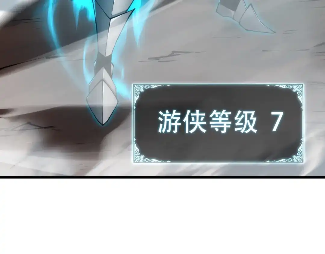 网游：我能进化一切！ 第5话 隐藏任务！ 第9页