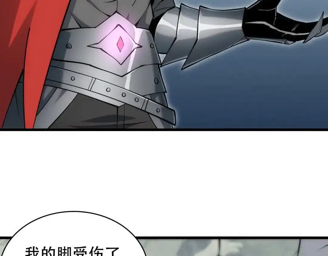 网游：我能进化一切！ 第5话 隐藏任务！ 第93页