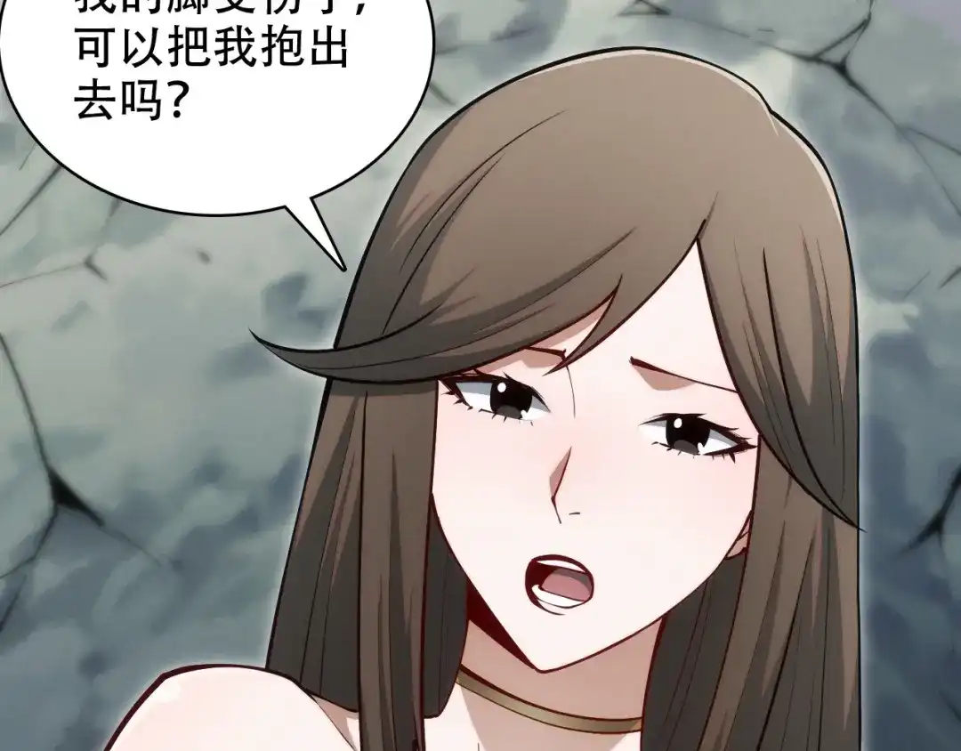 网游：我能进化一切！ 第5话 隐藏任务！ 第94页