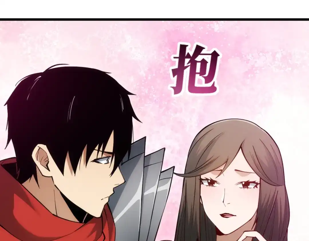 网游：我能进化一切！ 第5话 隐藏任务！ 第98页
