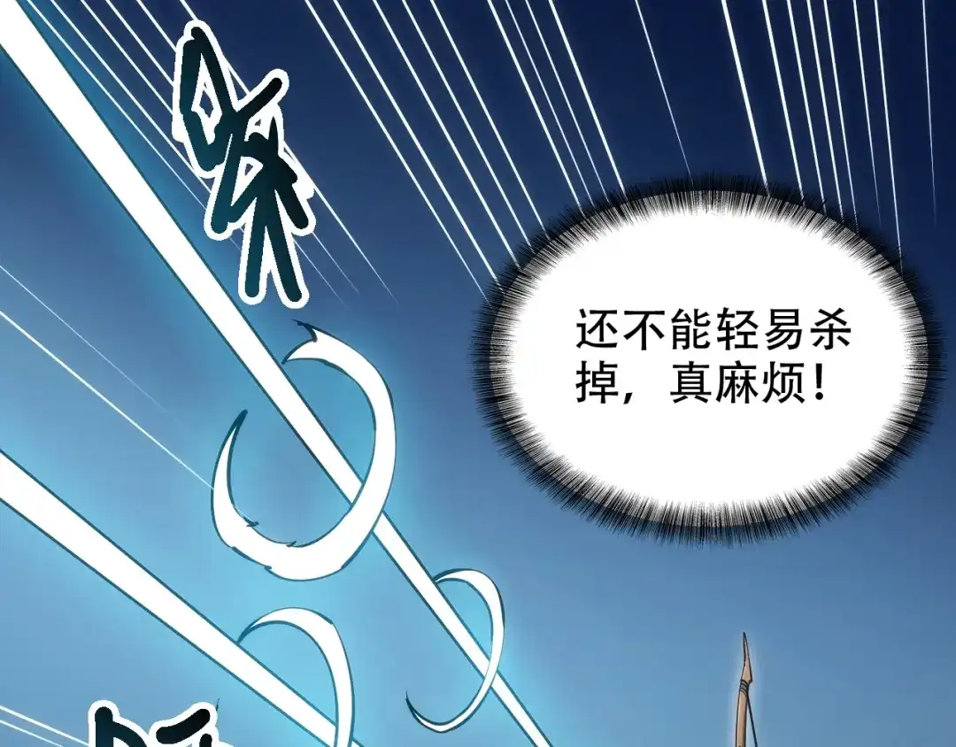 网游：我能进化一切！ 第6话 魔蛛女王！ 第102页
