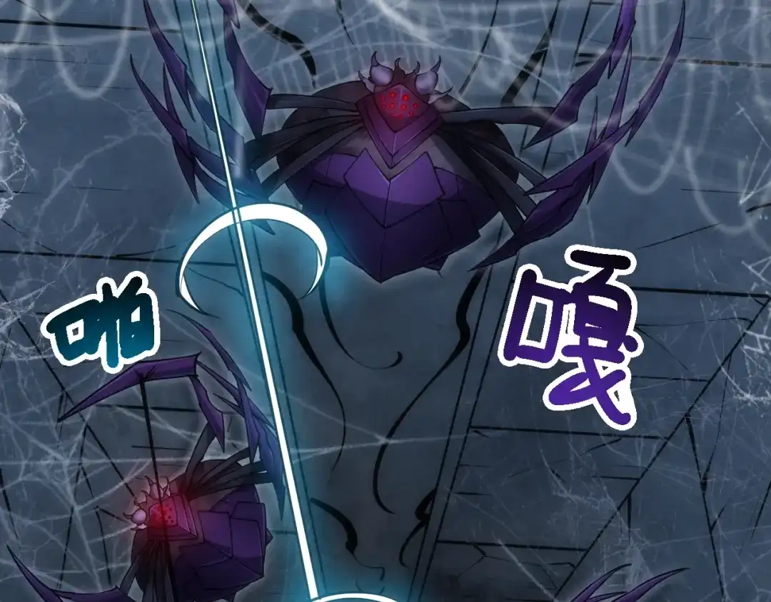 网游：我能进化一切！ 第6话 魔蛛女王！ 第105页