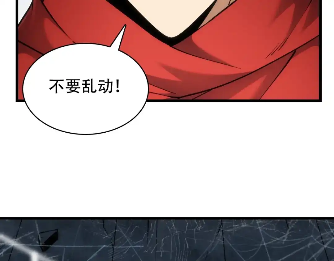 网游：我能进化一切！ 第6话 魔蛛女王！ 第110页
