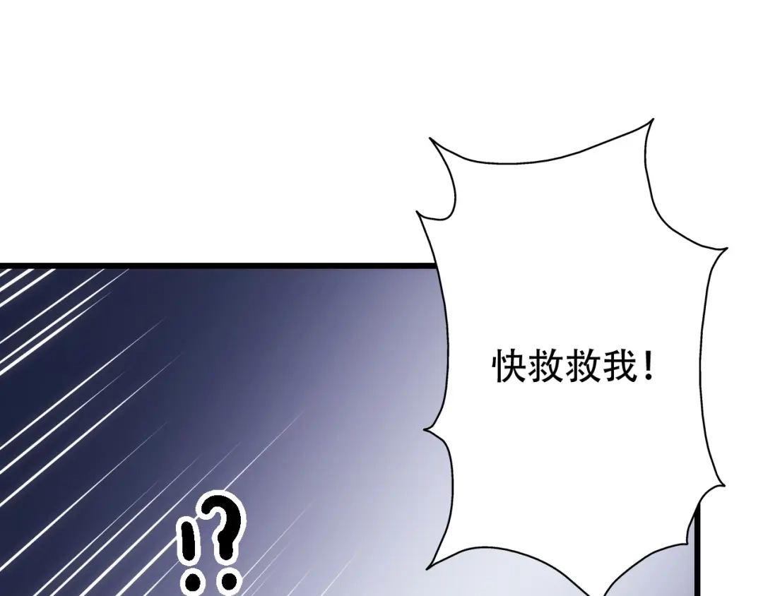 网游：我能进化一切！ 第6话 魔蛛女王！ 第119页