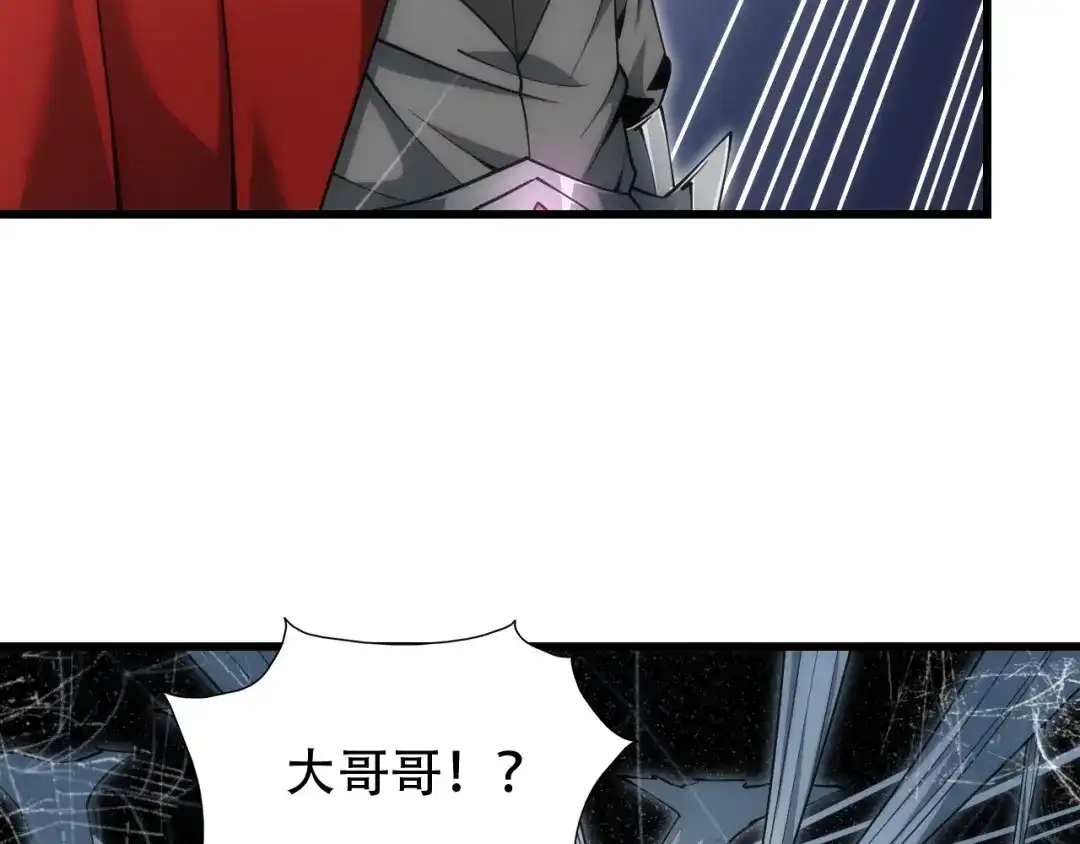 网游：我能进化一切！ 第6话 魔蛛女王！ 第121页