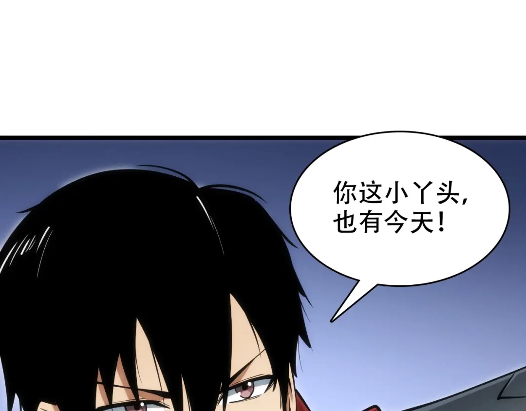 网游：我能进化一切！ 第6话 魔蛛女王！ 第125页